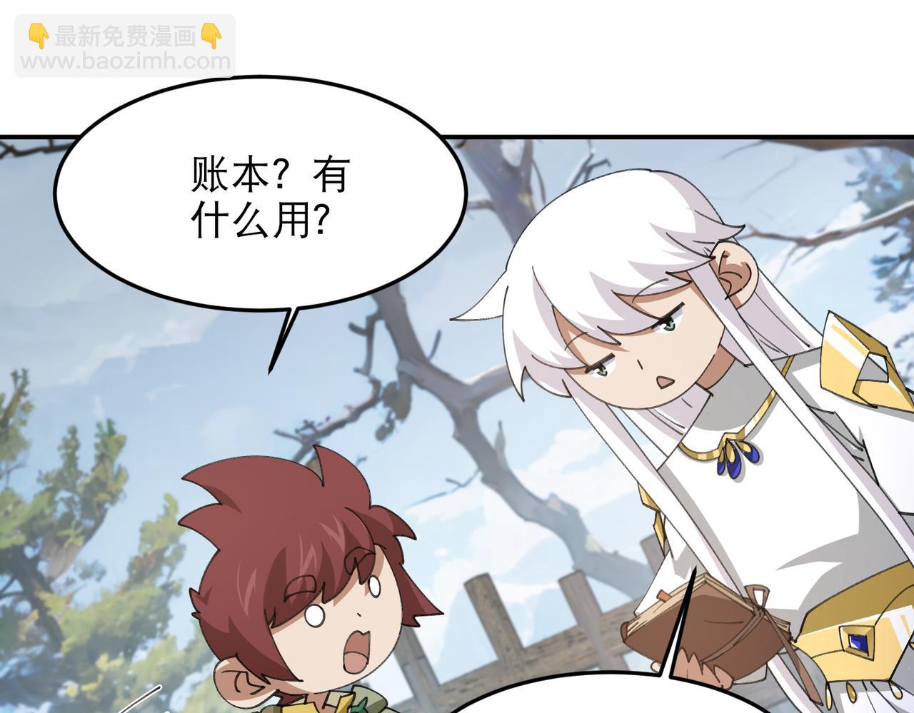 網遊之近戰法師 - 第526話阿德里安的賬本 - 2