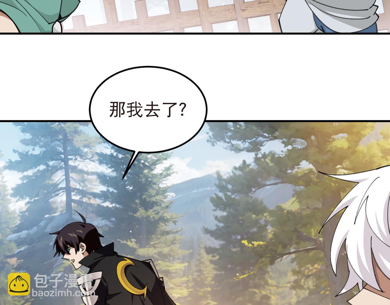 網遊之近戰法師 - 第528話天降神兵 - 1