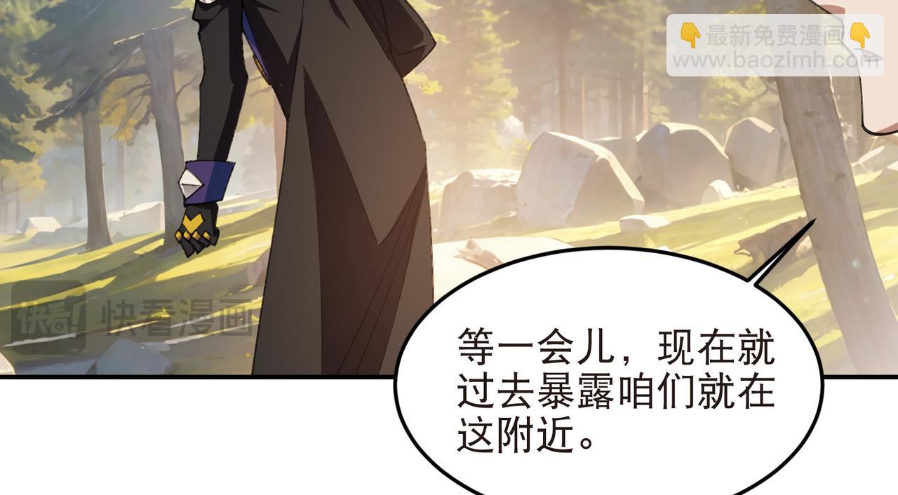 網遊之近戰法師 - 第528話天降神兵 - 2