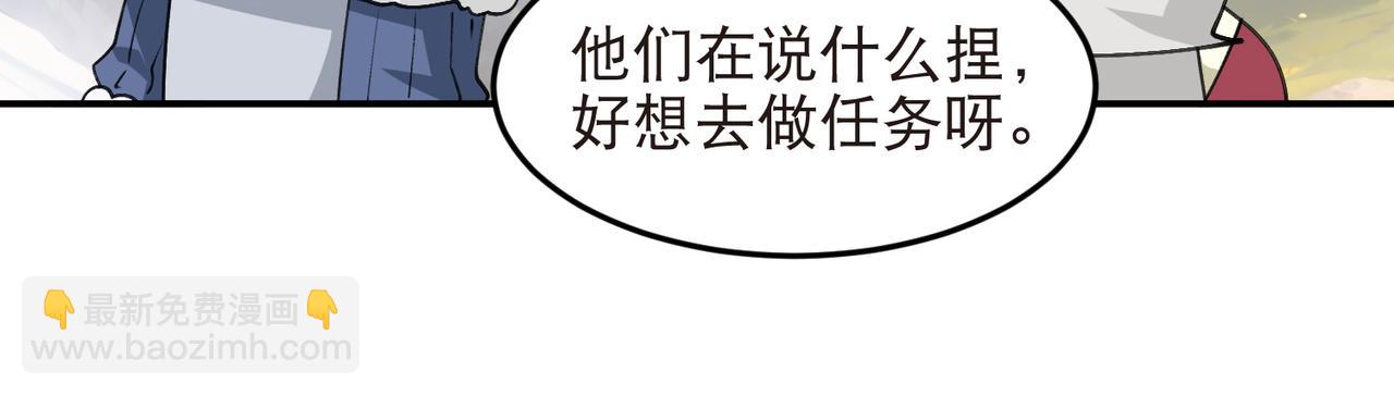 網遊之近戰法師 - 第528話天降神兵 - 4