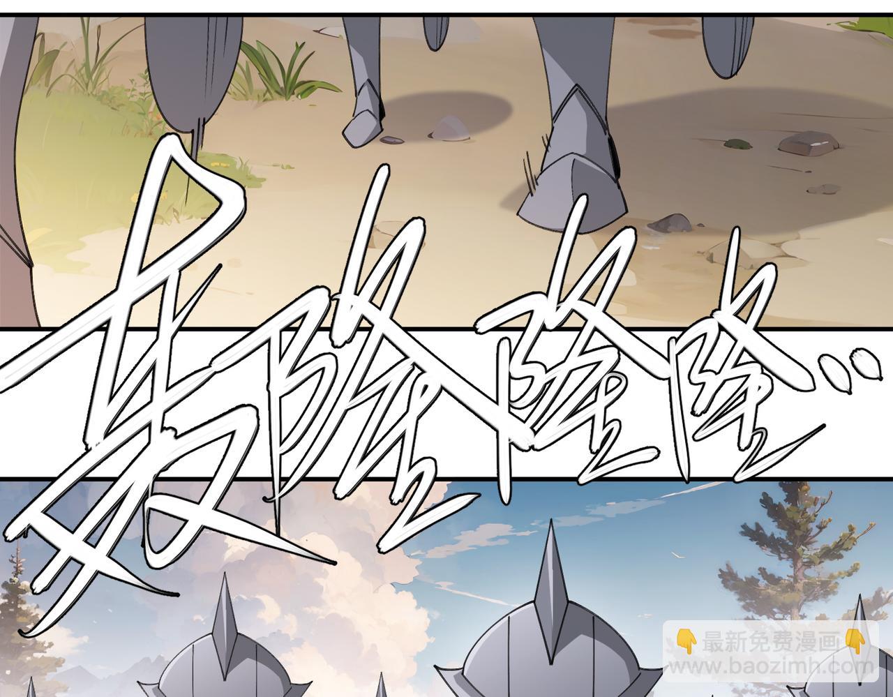 網遊之近戰法師 - 第528話天降神兵 - 5