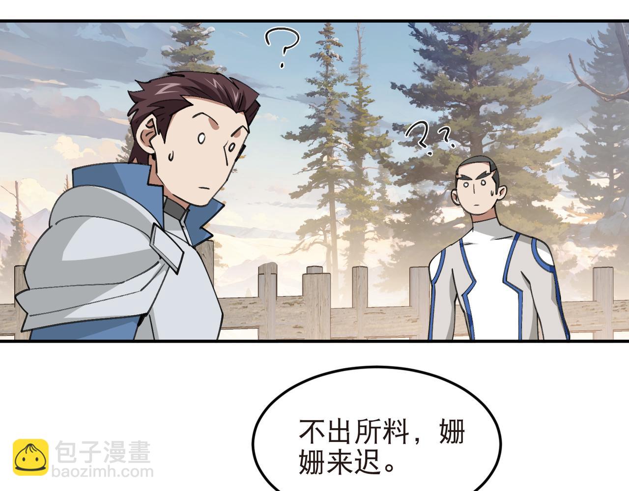 網遊之近戰法師 - 第528話天降神兵 - 1
