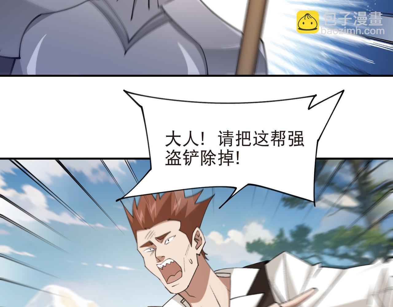 網遊之近戰法師 - 第528話天降神兵 - 1