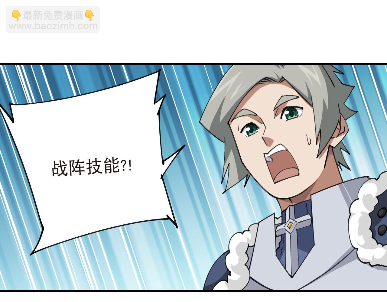 網遊之近戰法師 - 第528話天降神兵 - 6