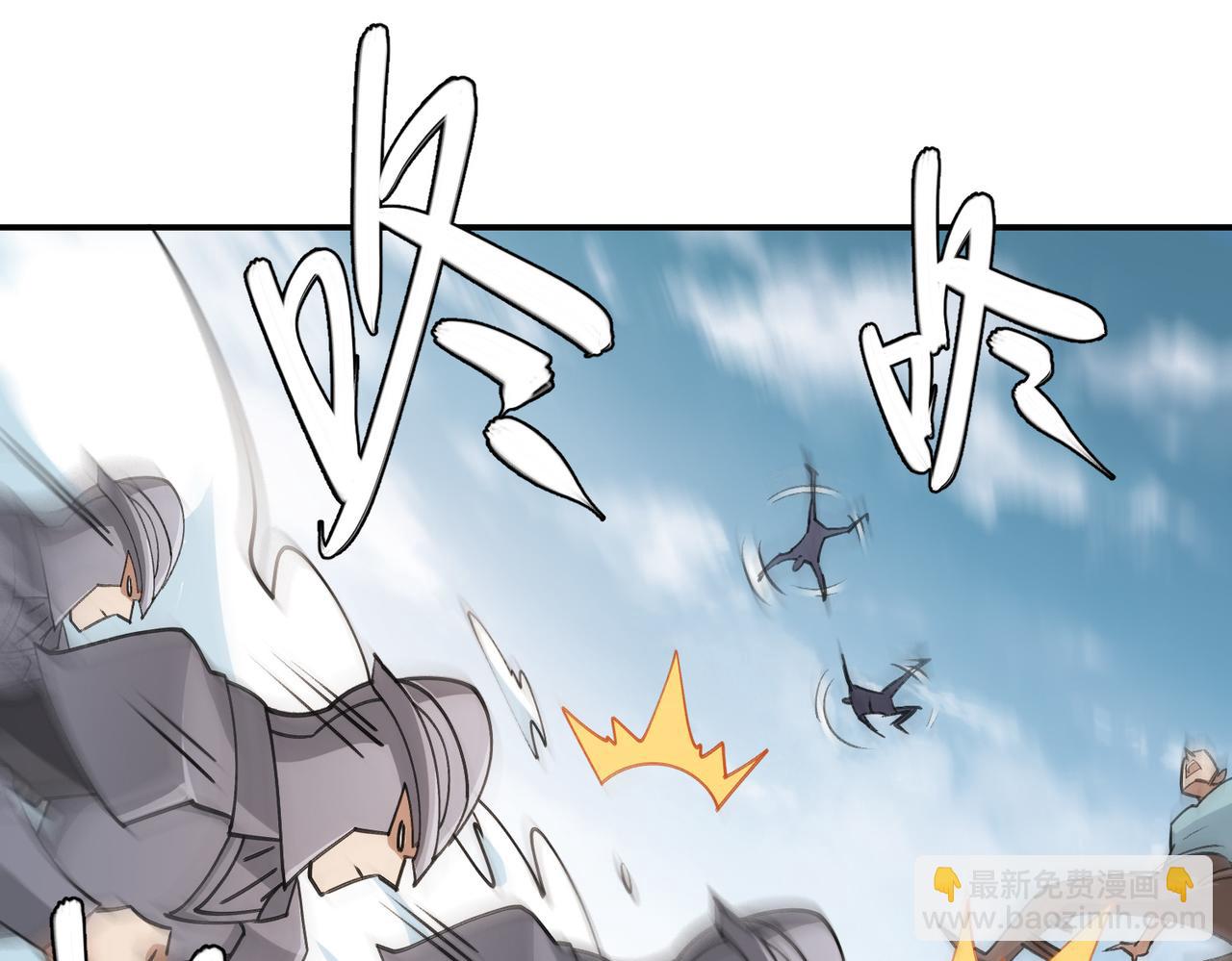 網遊之近戰法師 - 第528話天降神兵 - 1