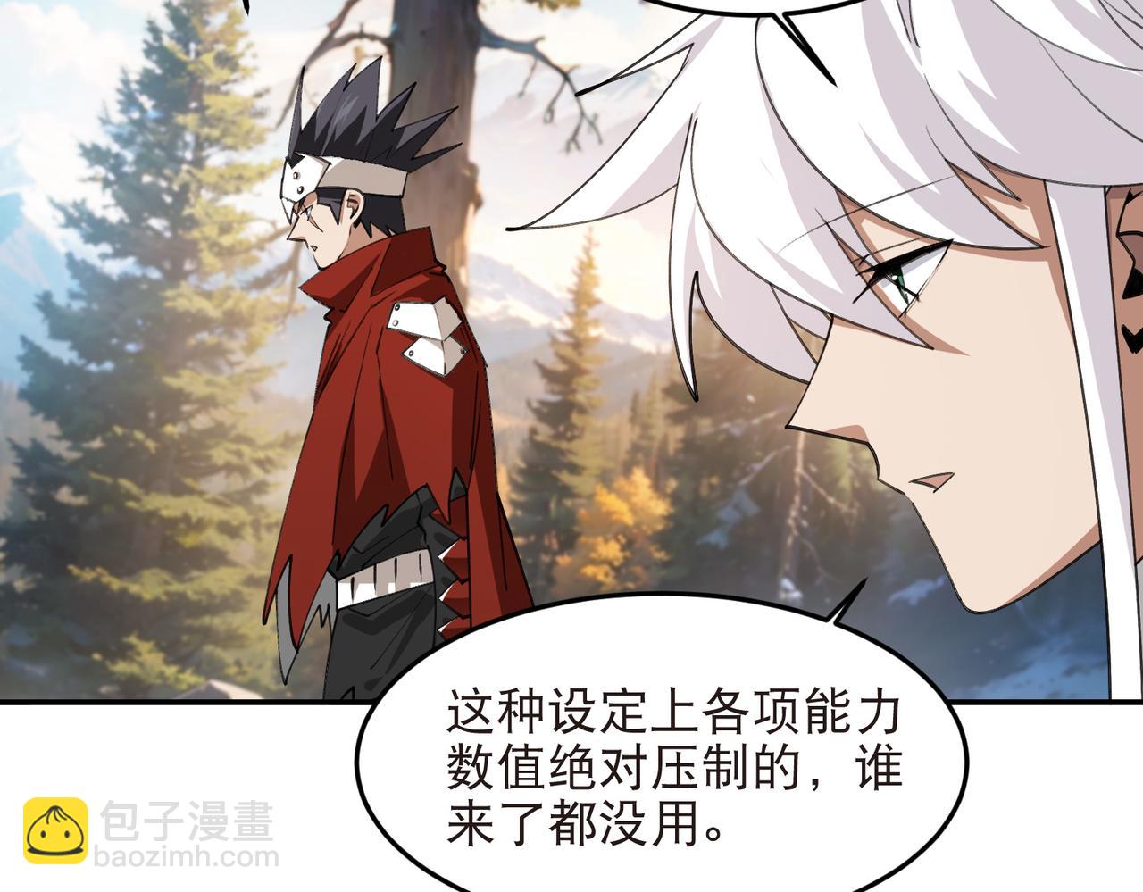網遊之近戰法師 - 第528話天降神兵 - 4
