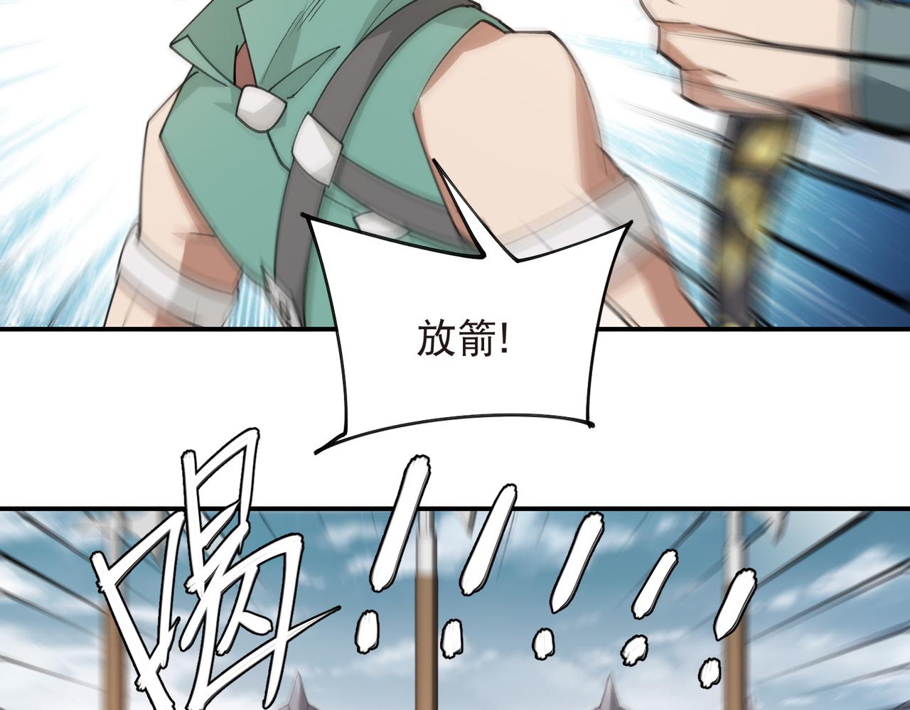 網遊之近戰法師 - 第528話天降神兵 - 1