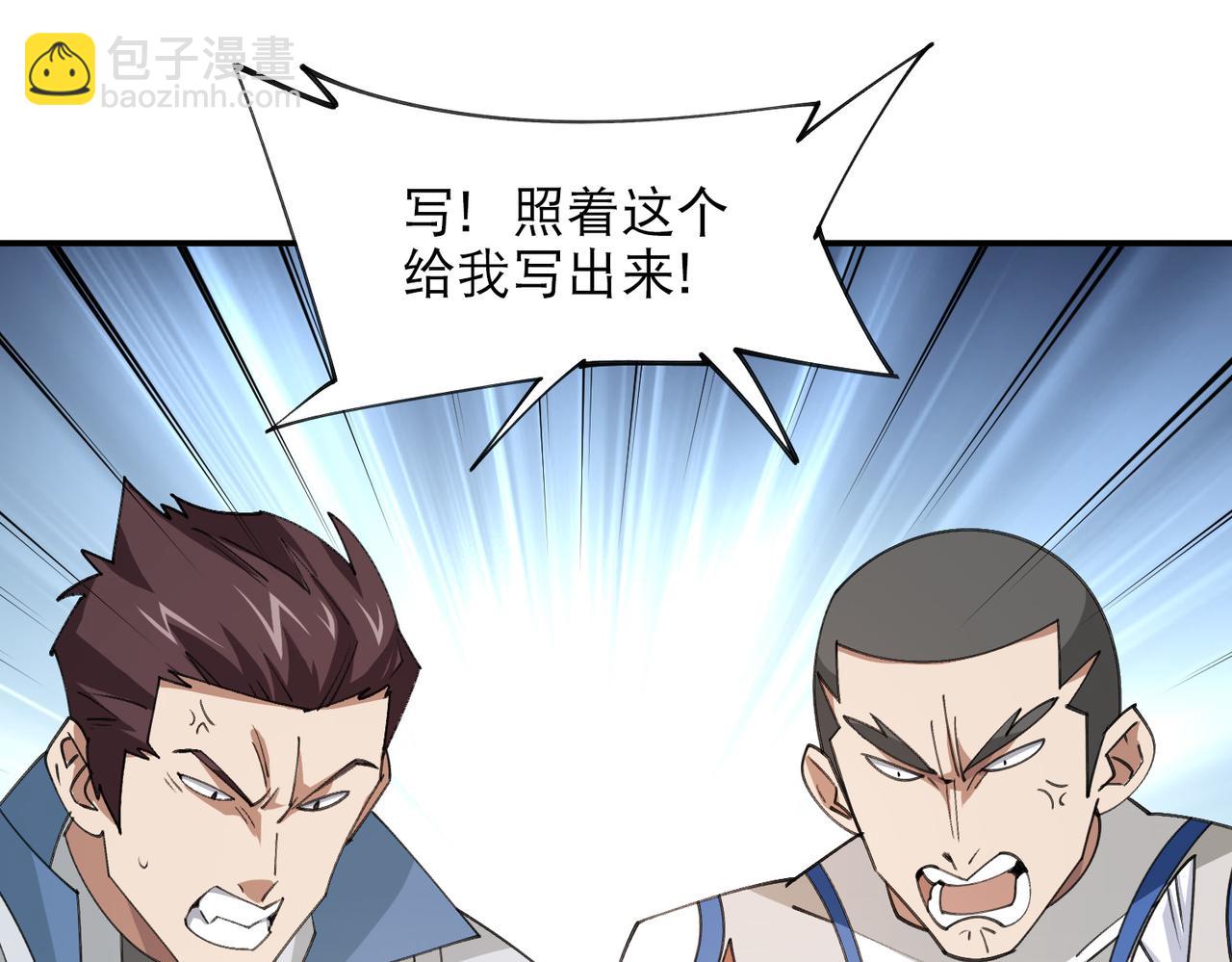 網遊之近戰法師 - 第528話天降神兵 - 6