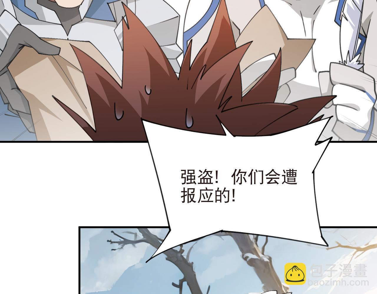 網遊之近戰法師 - 第528話天降神兵 - 1