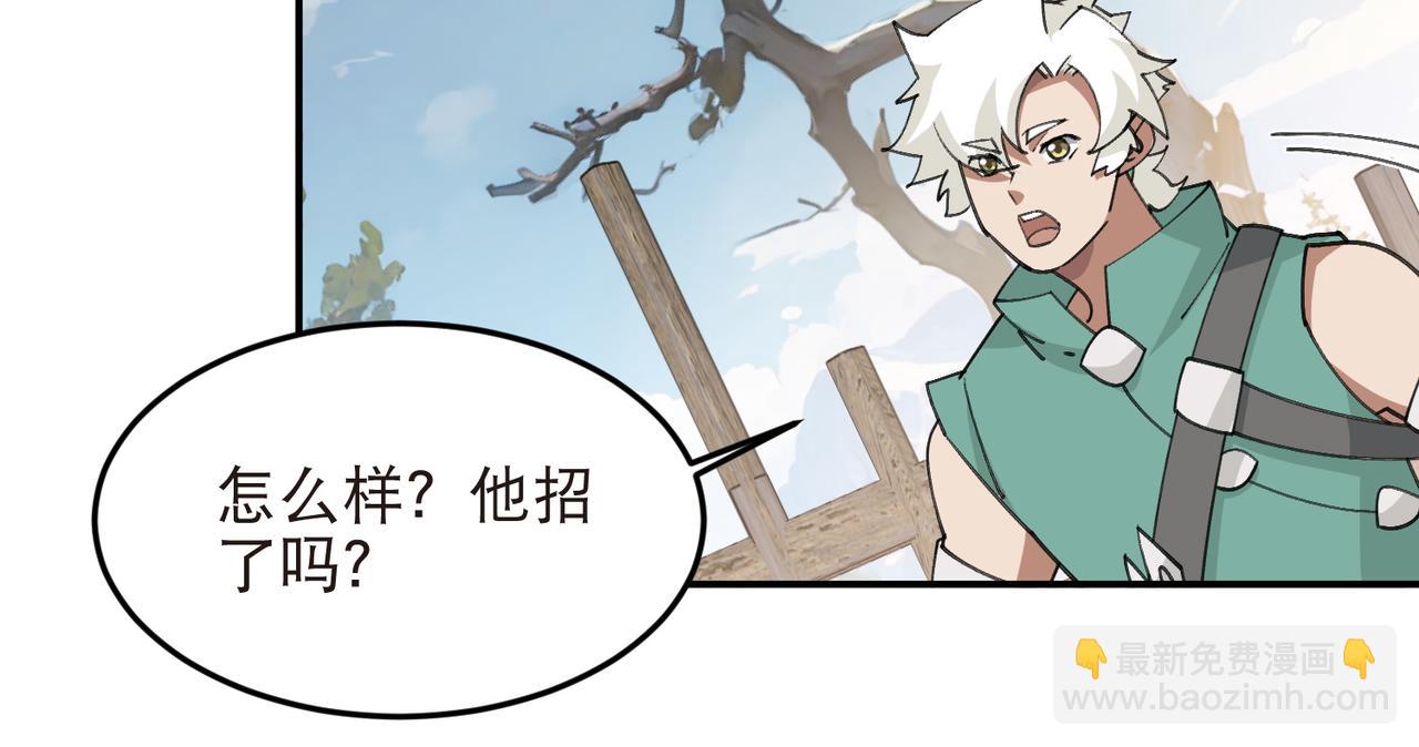 網遊之近戰法師 - 第528話天降神兵 - 2