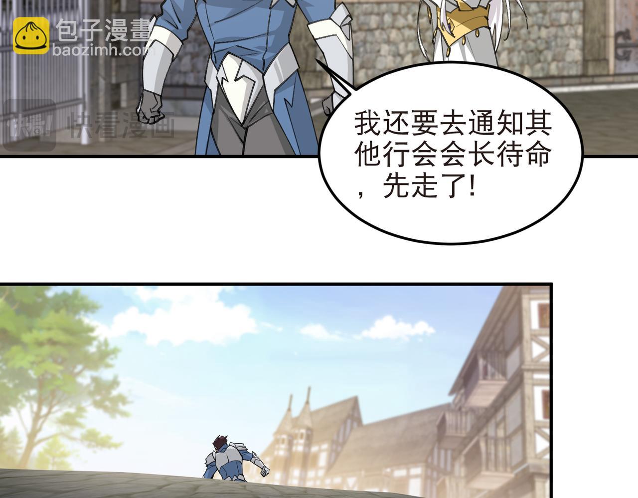 網遊之近戰法師 - 第530話無良奸商 - 3