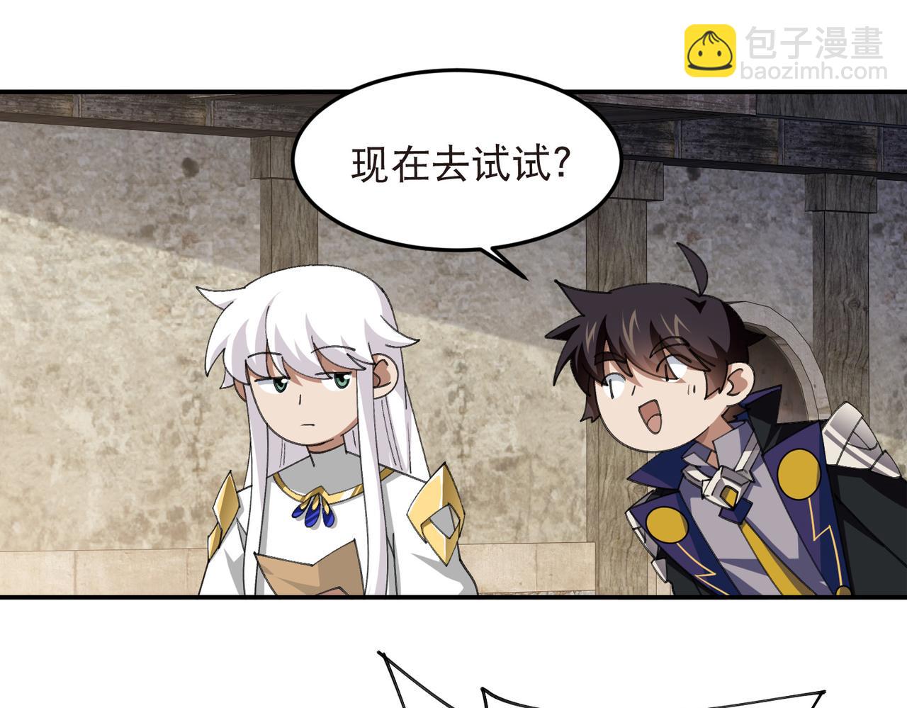 網遊之近戰法師 - 第530話無良奸商 - 5