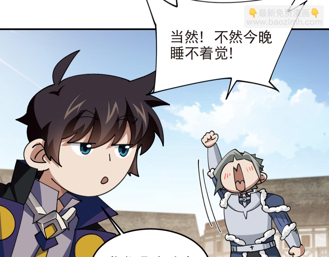 網遊之近戰法師 - 第530話無良奸商 - 6