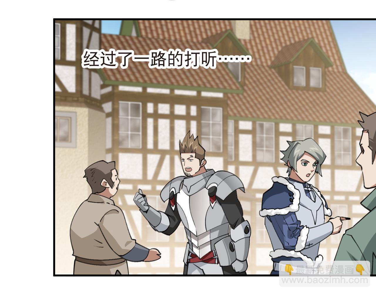 網遊之近戰法師 - 第530話無良奸商 - 1
