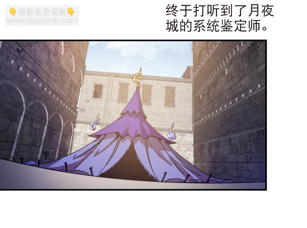 網遊之近戰法師 - 第530話無良奸商 - 2