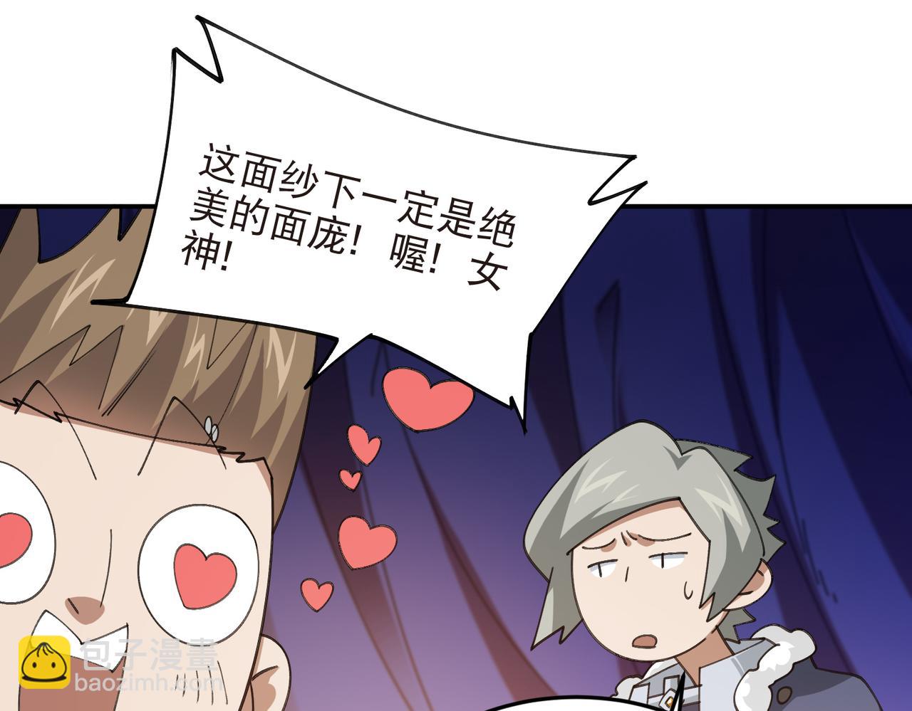 網遊之近戰法師 - 第530話無良奸商 - 6