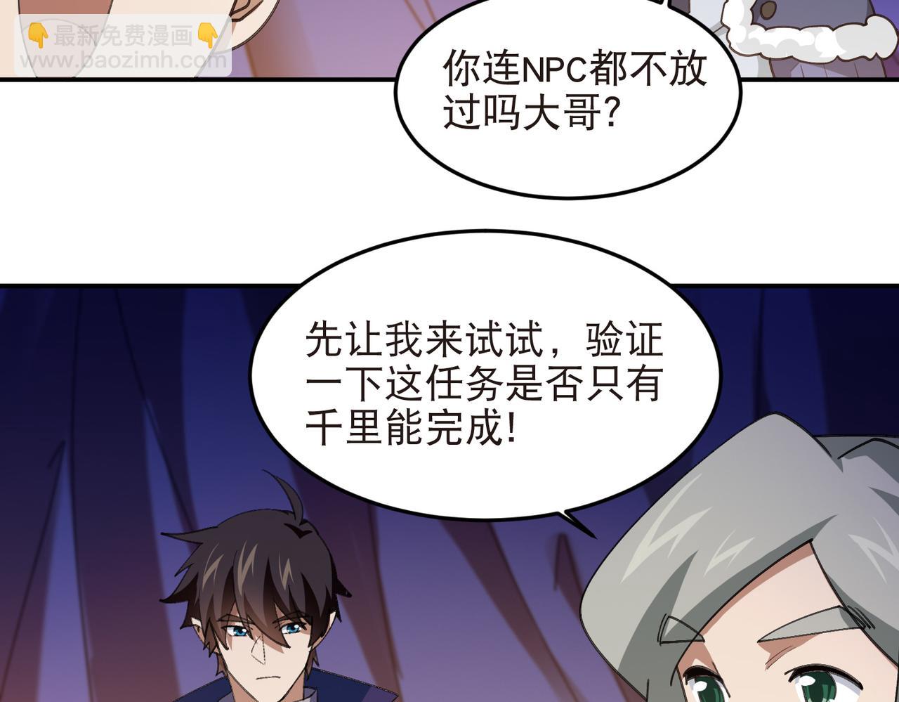網遊之近戰法師 - 第530話無良奸商 - 7