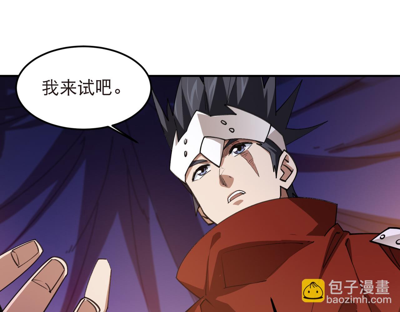 網遊之近戰法師 - 第530話無良奸商 - 2