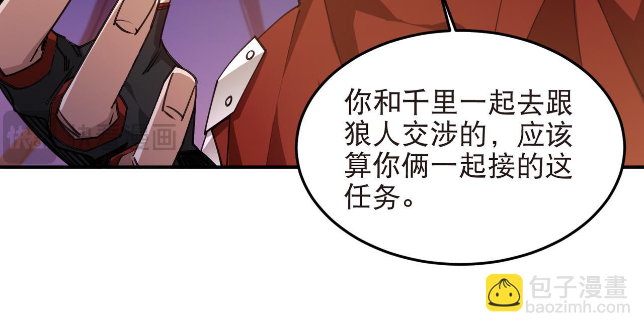網遊之近戰法師 - 第530話無良奸商 - 3
