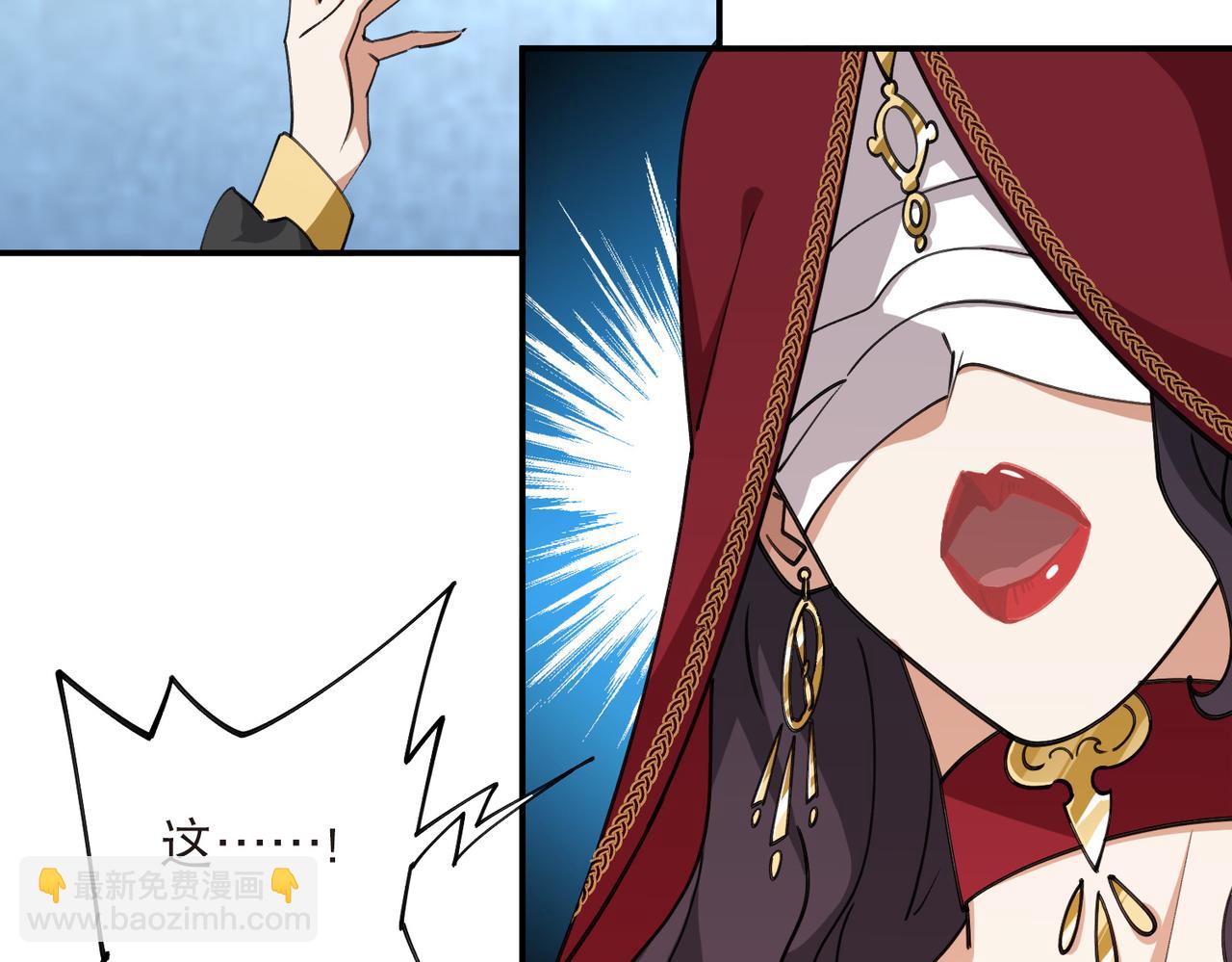 網遊之近戰法師 - 第530話無良奸商 - 5