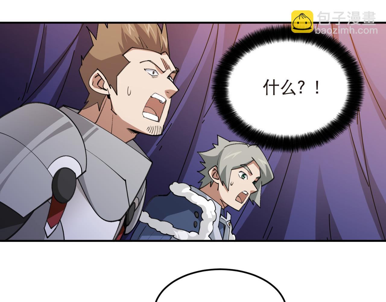 網遊之近戰法師 - 第530話無良奸商 - 7