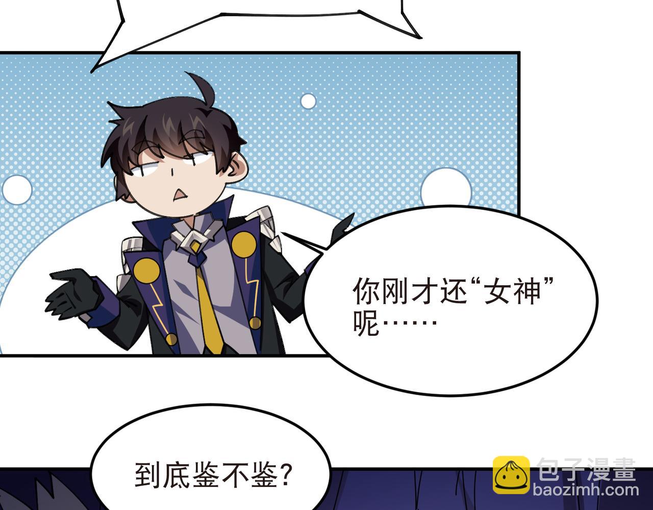 網遊之近戰法師 - 第530話無良奸商 - 2