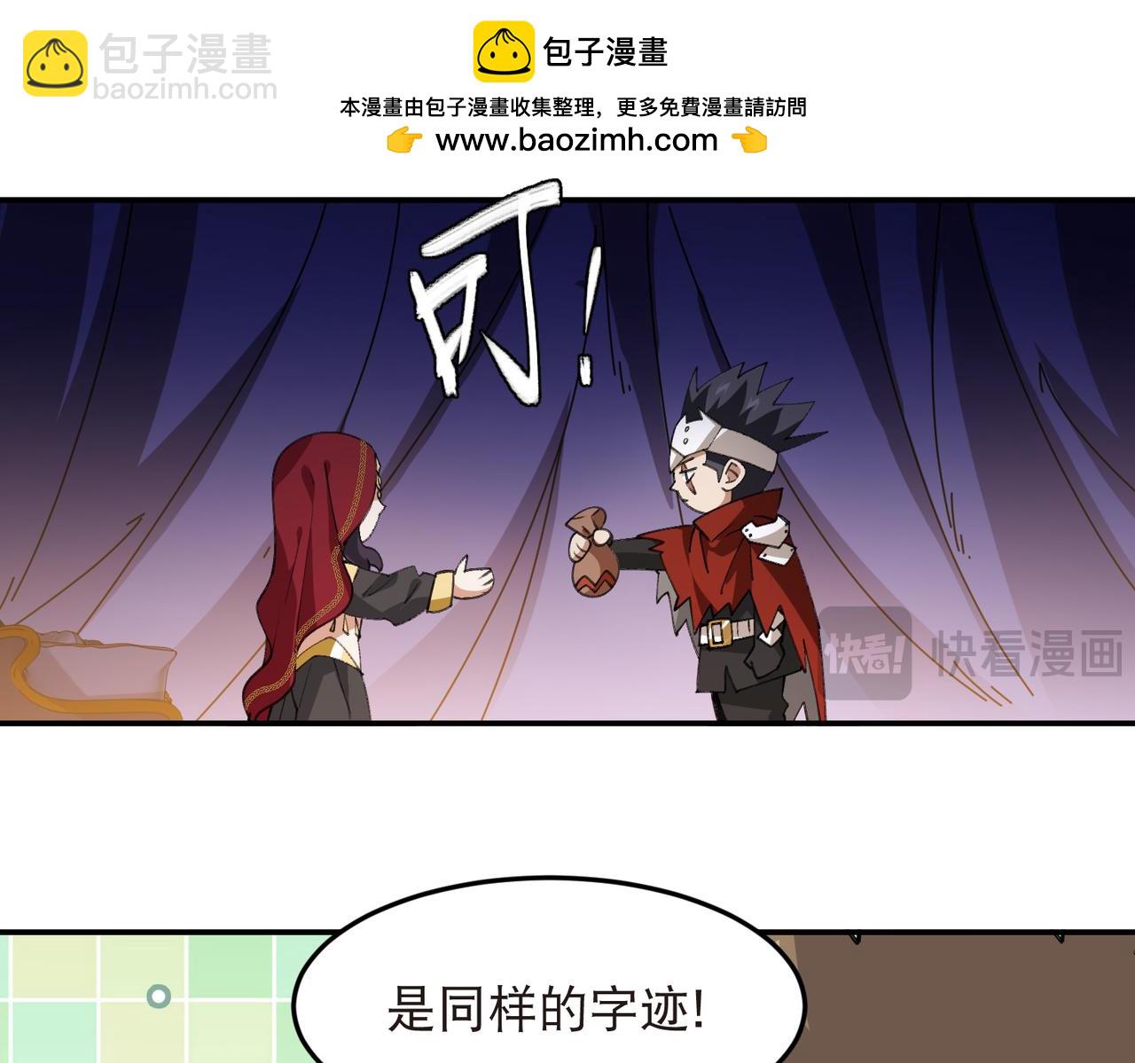 網遊之近戰法師 - 第530話無良奸商 - 5