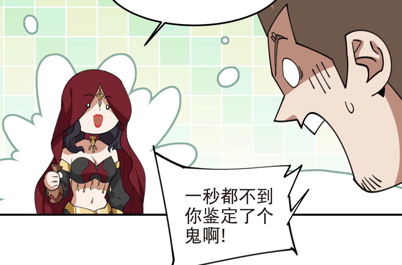 網遊之近戰法師 - 第530話無良奸商 - 6