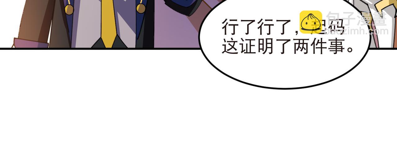 網遊之近戰法師 - 第530話無良奸商 - 1