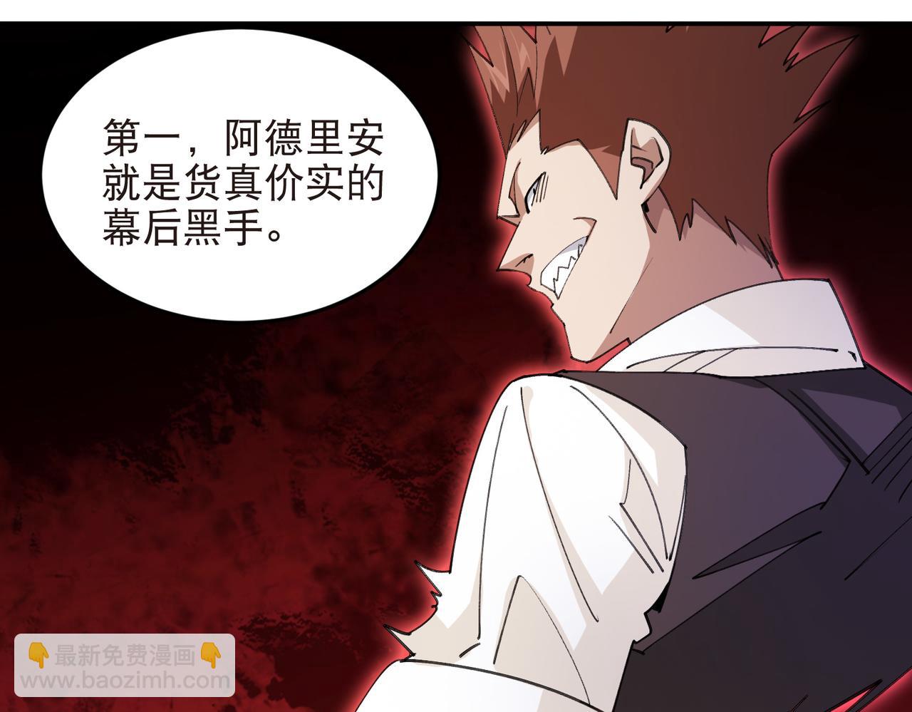 網遊之近戰法師 - 第530話無良奸商 - 2