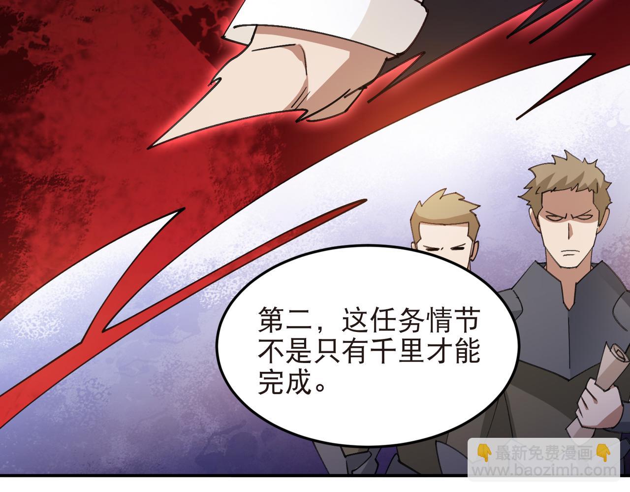 網遊之近戰法師 - 第530話無良奸商 - 3