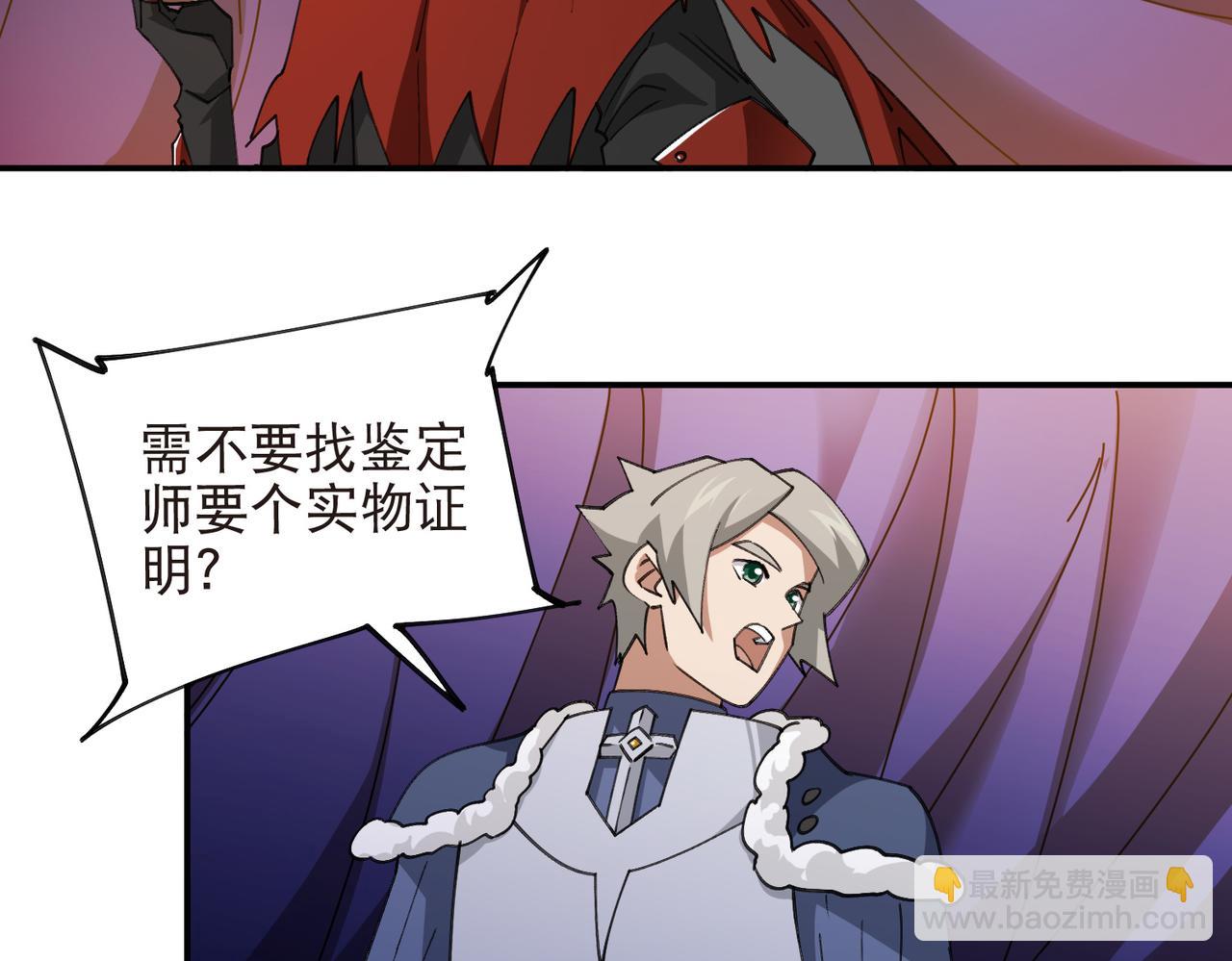 網遊之近戰法師 - 第530話無良奸商 - 6