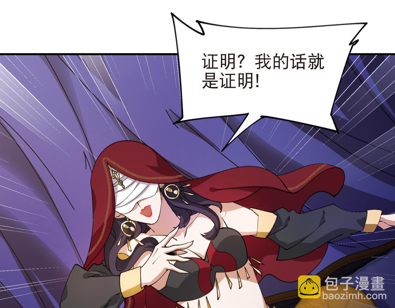 網遊之近戰法師 - 第530話無良奸商 - 1