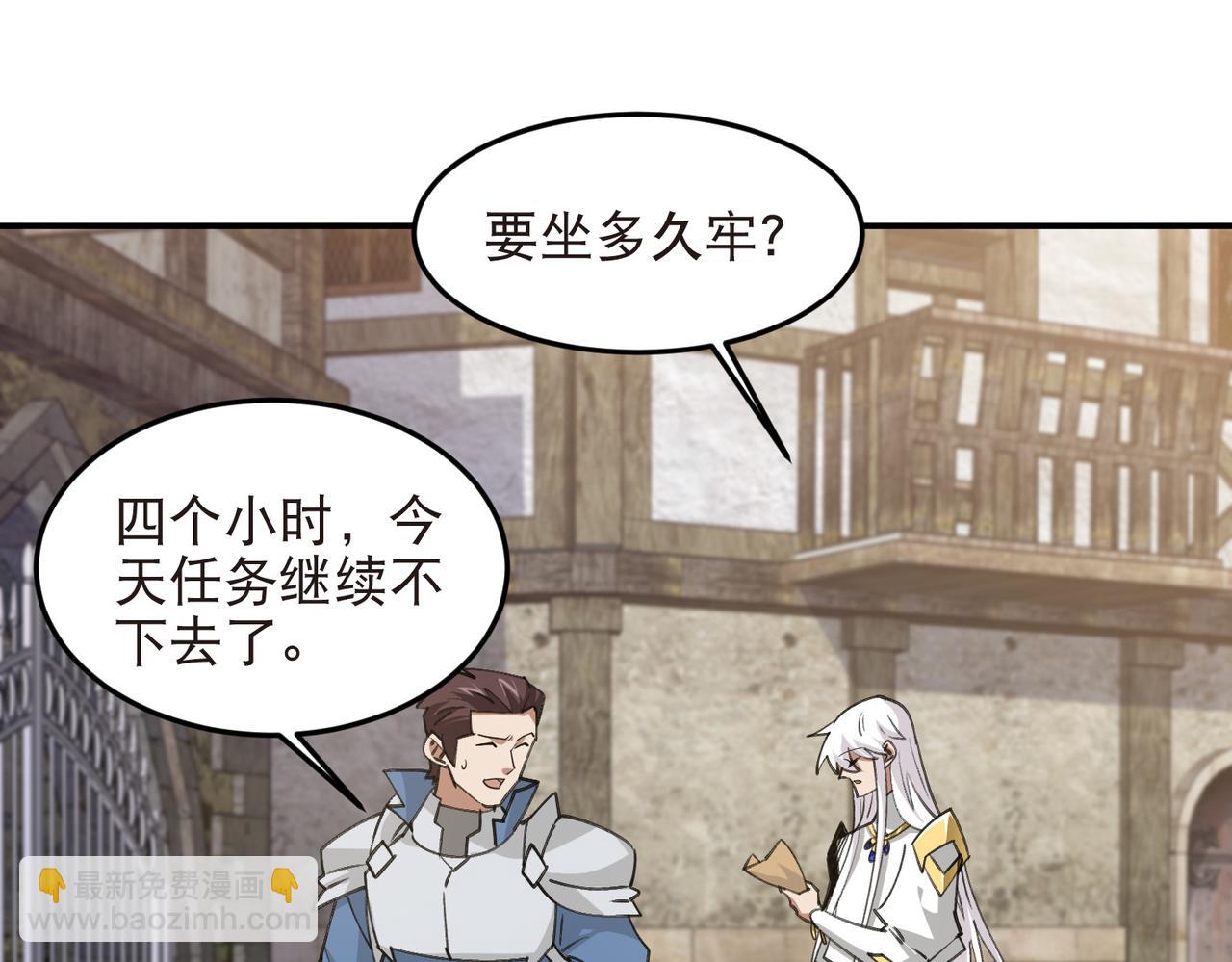 網遊之近戰法師 - 第530話無良奸商 - 2