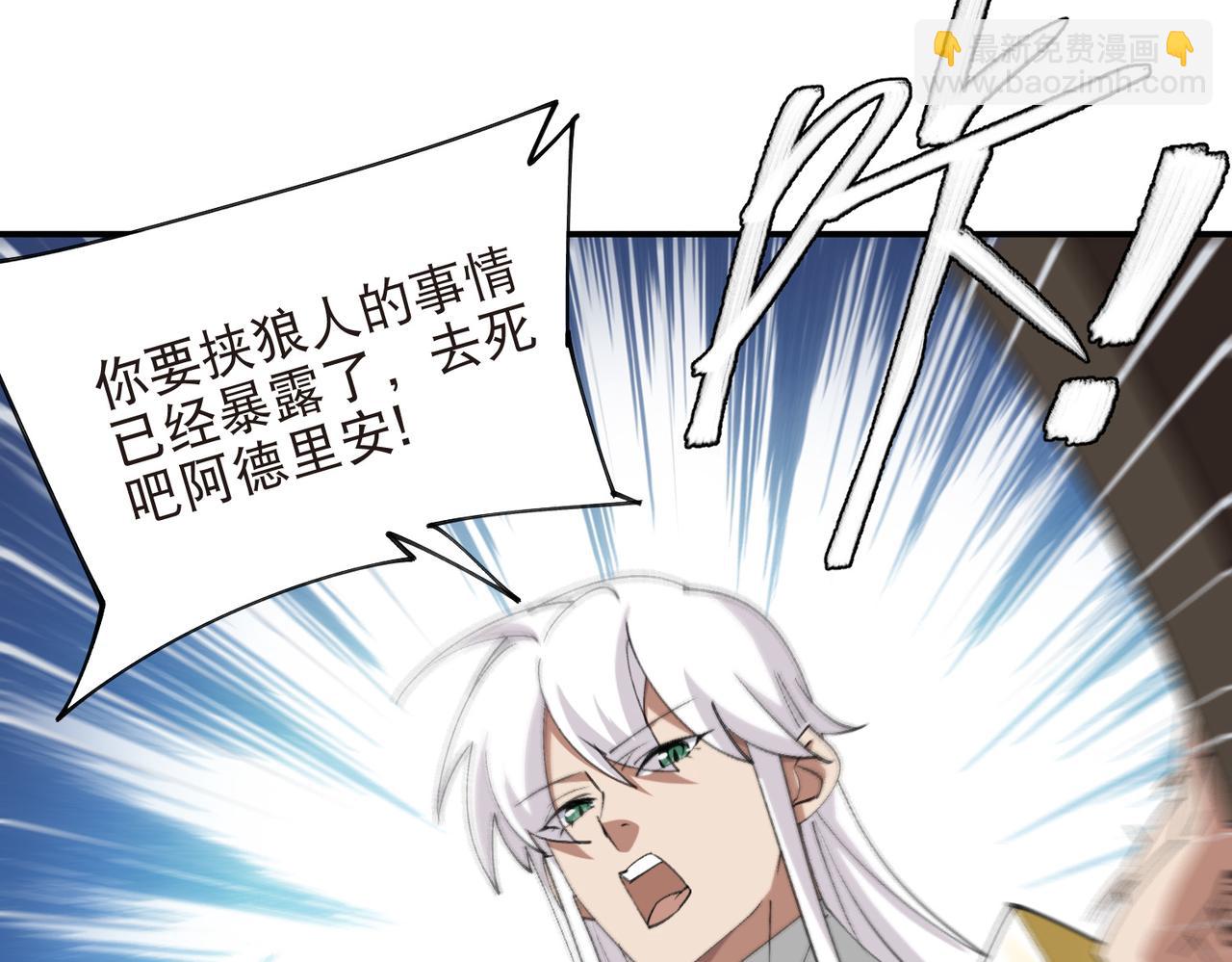 第532话 阿德里安又被杀了-第532话