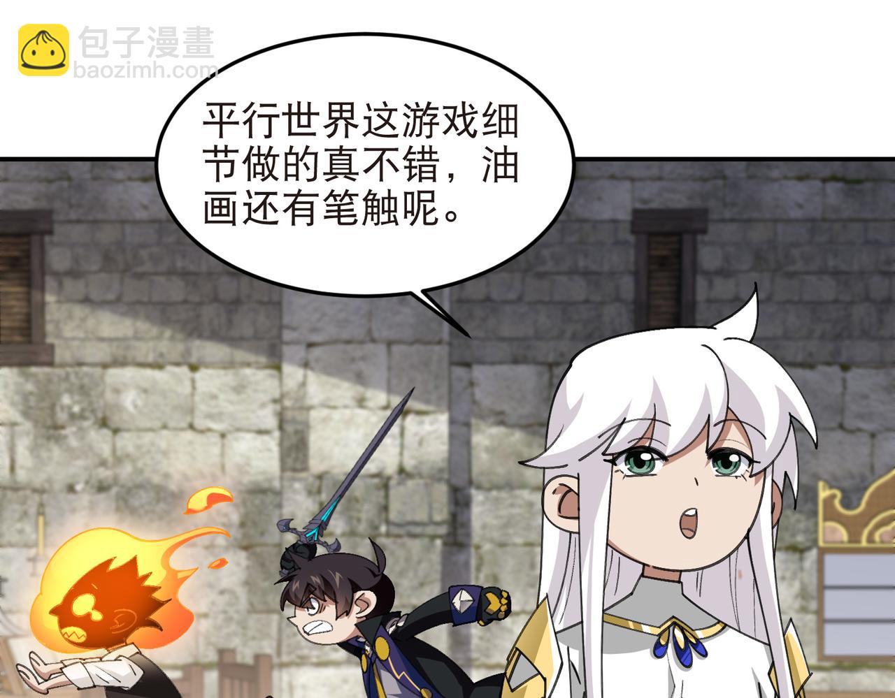 第532话 阿德里安又被杀了-第532话