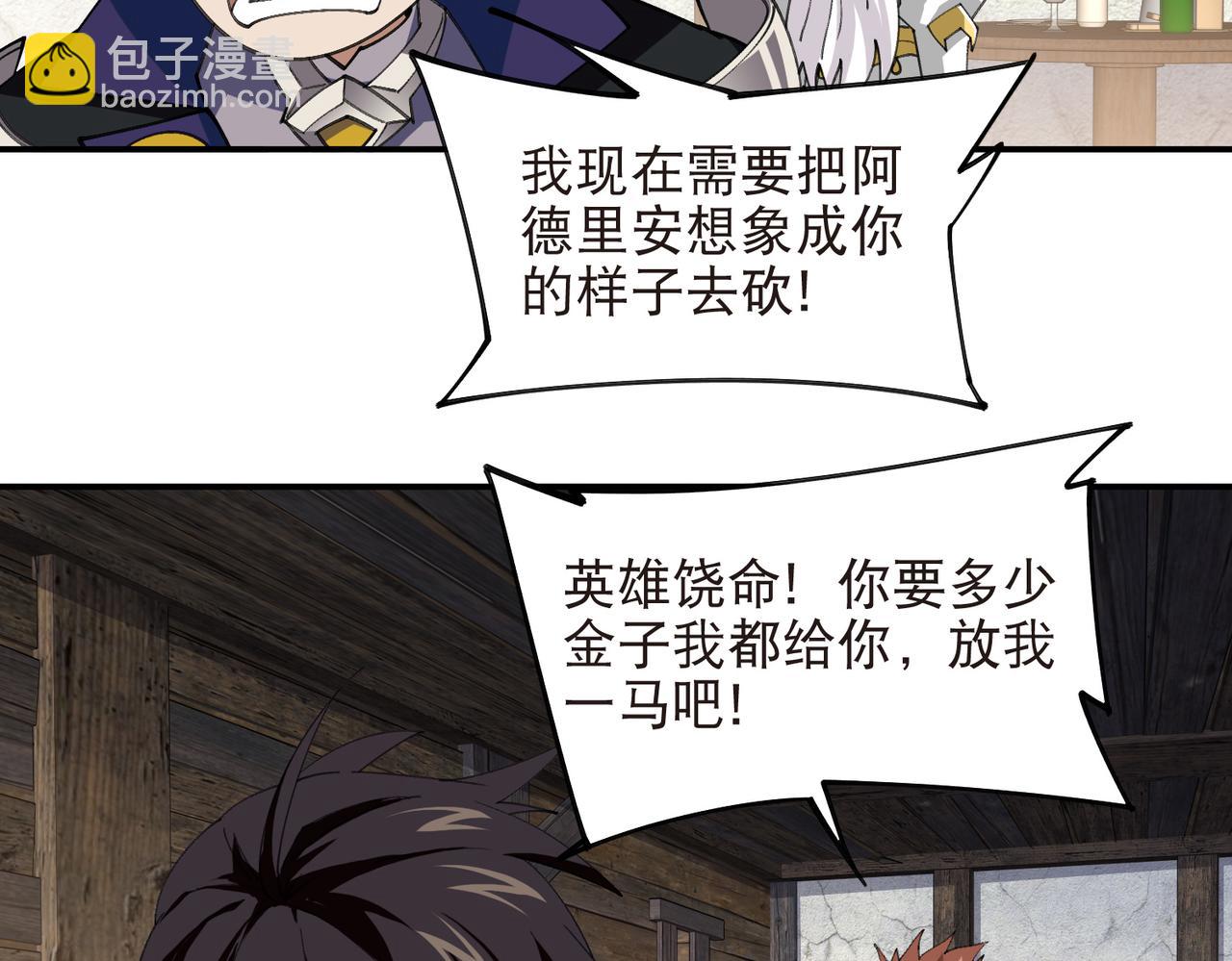 第532话 阿德里安又被杀了-第532话