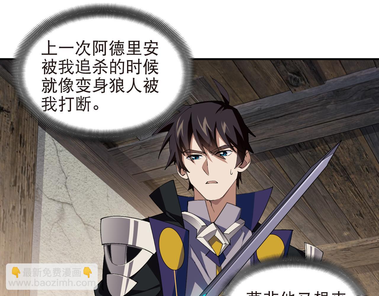 第532话 阿德里安又被杀了-第532话