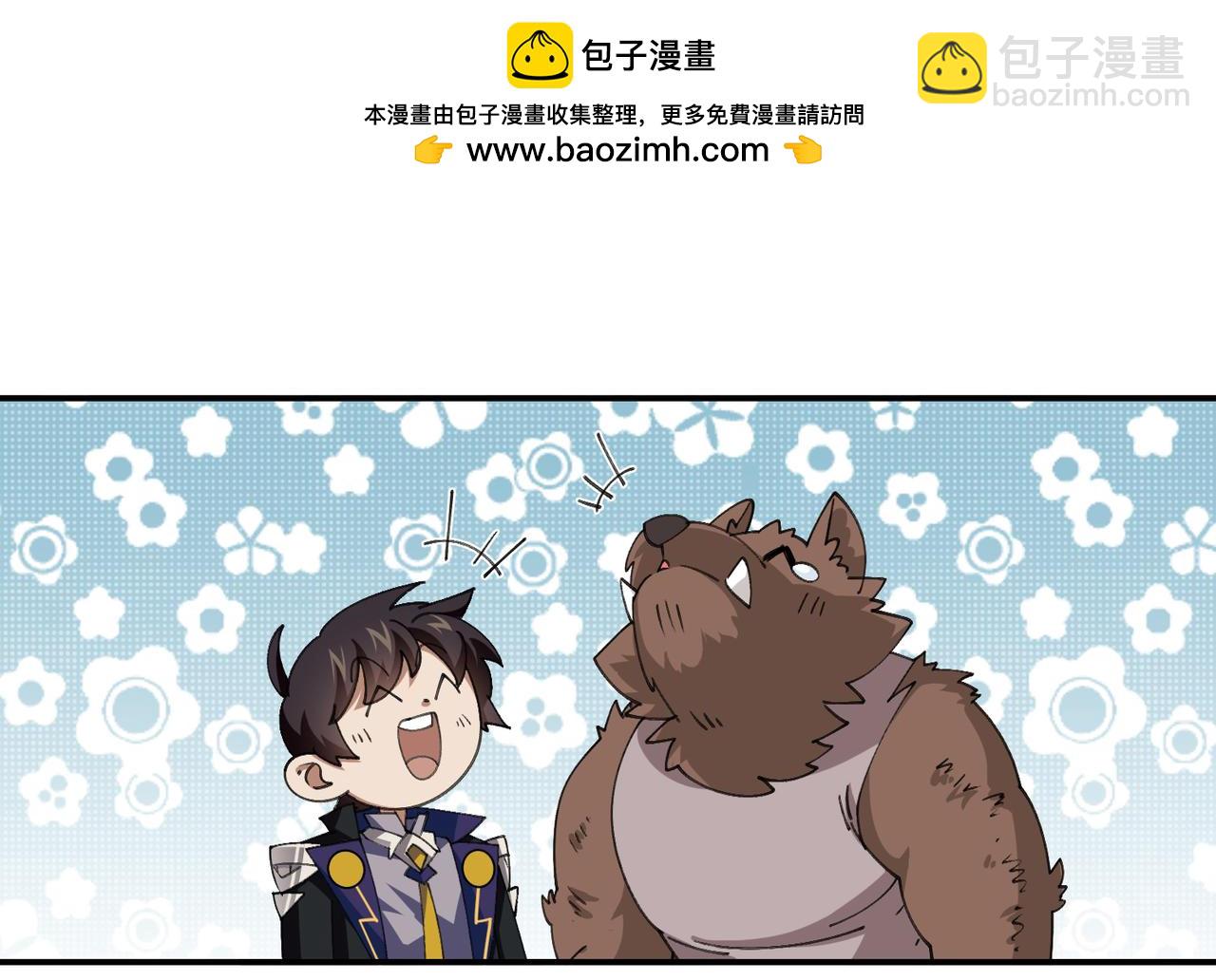 網遊之近戰法師 - 第534話 猥瑣的獎勵品 - 6