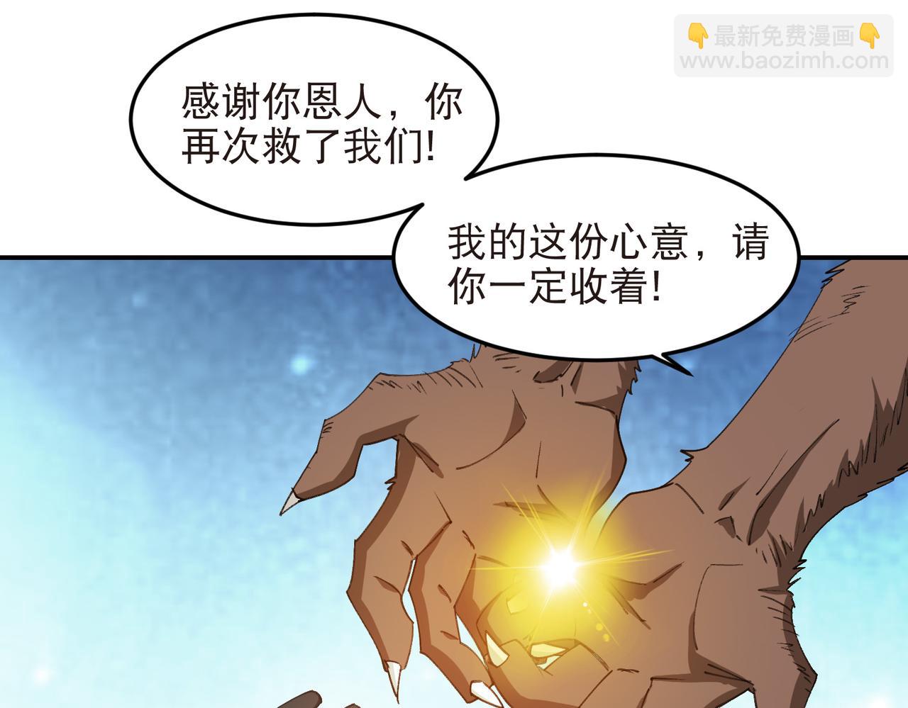 網遊之近戰法師 - 第534話 猥瑣的獎勵品 - 1