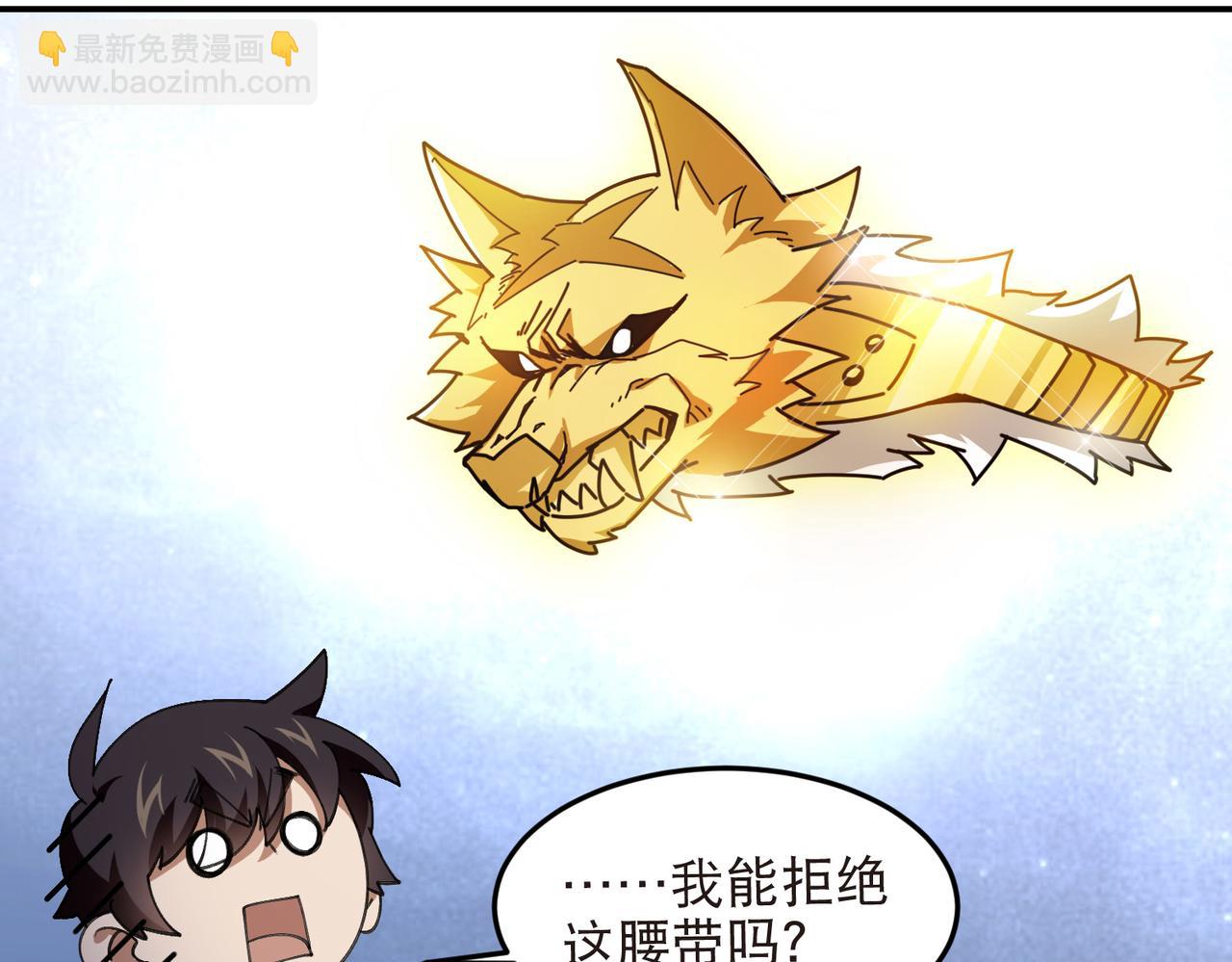 網遊之近戰法師 - 第534話 猥瑣的獎勵品 - 3