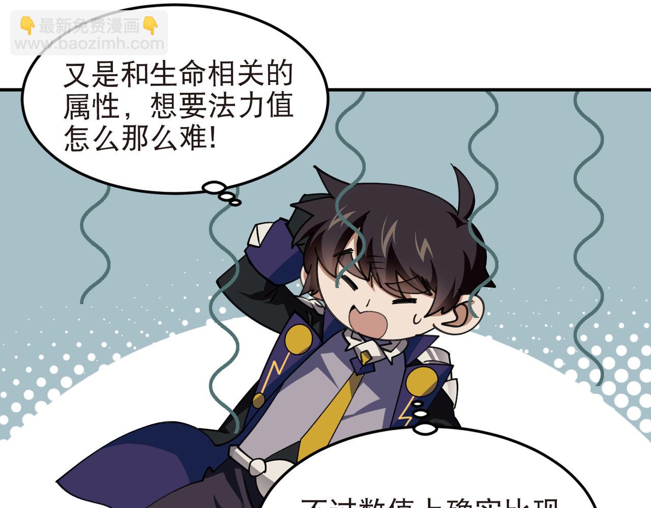 網遊之近戰法師 - 第534話 猥瑣的獎勵品 - 6