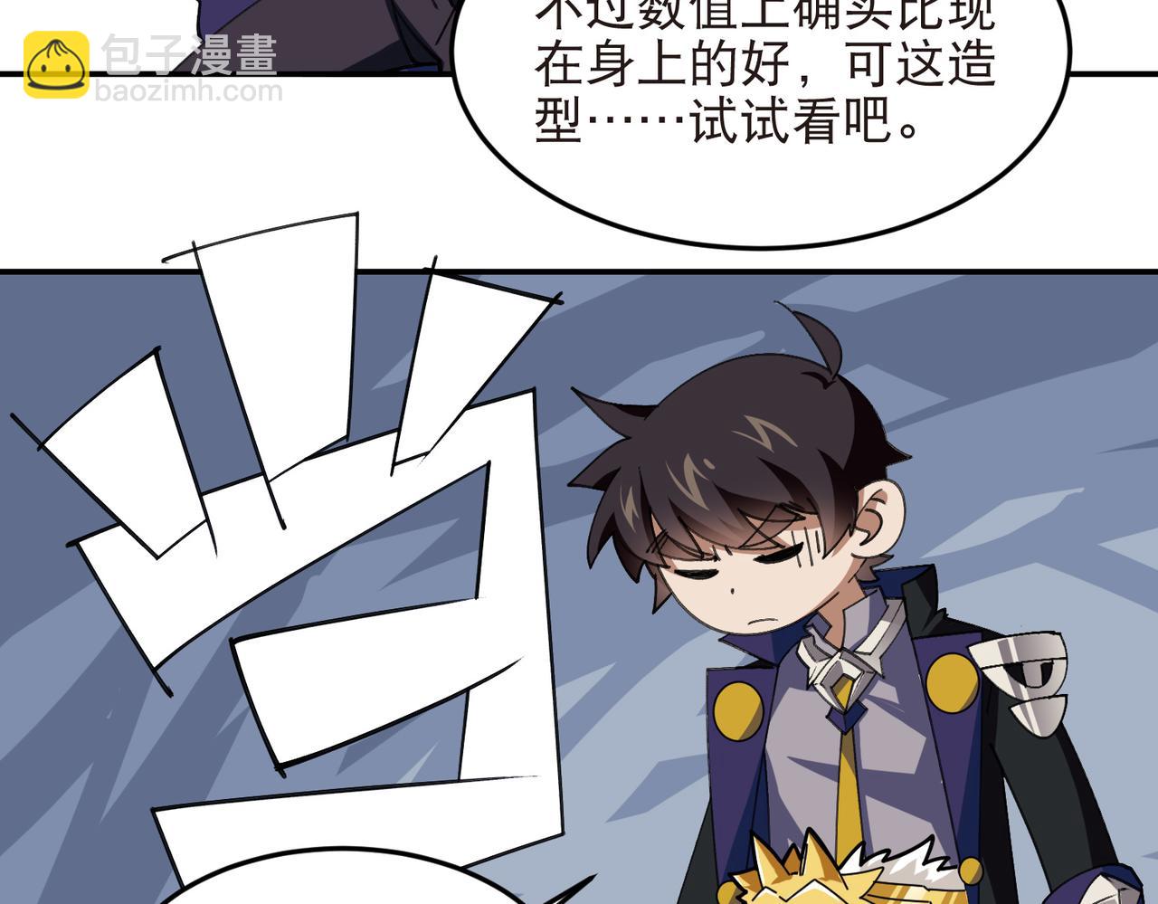 網遊之近戰法師 - 第534話 猥瑣的獎勵品 - 1