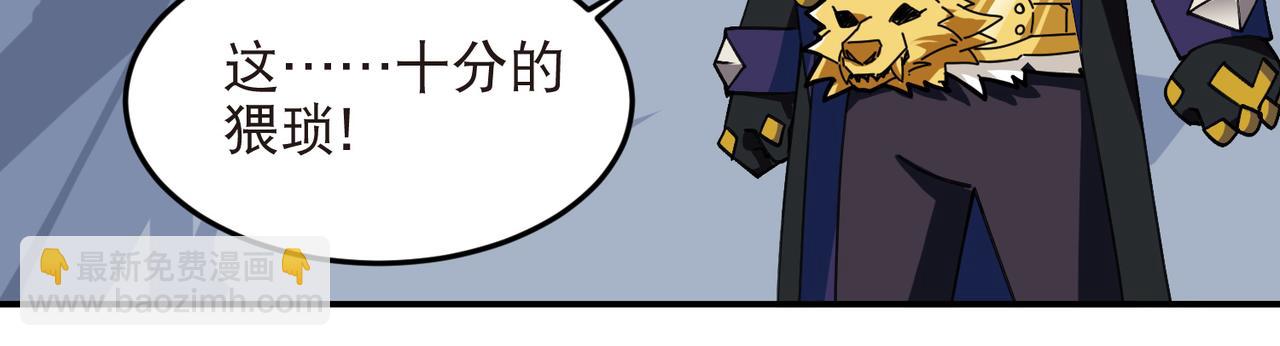 網遊之近戰法師 - 第534話 猥瑣的獎勵品 - 2