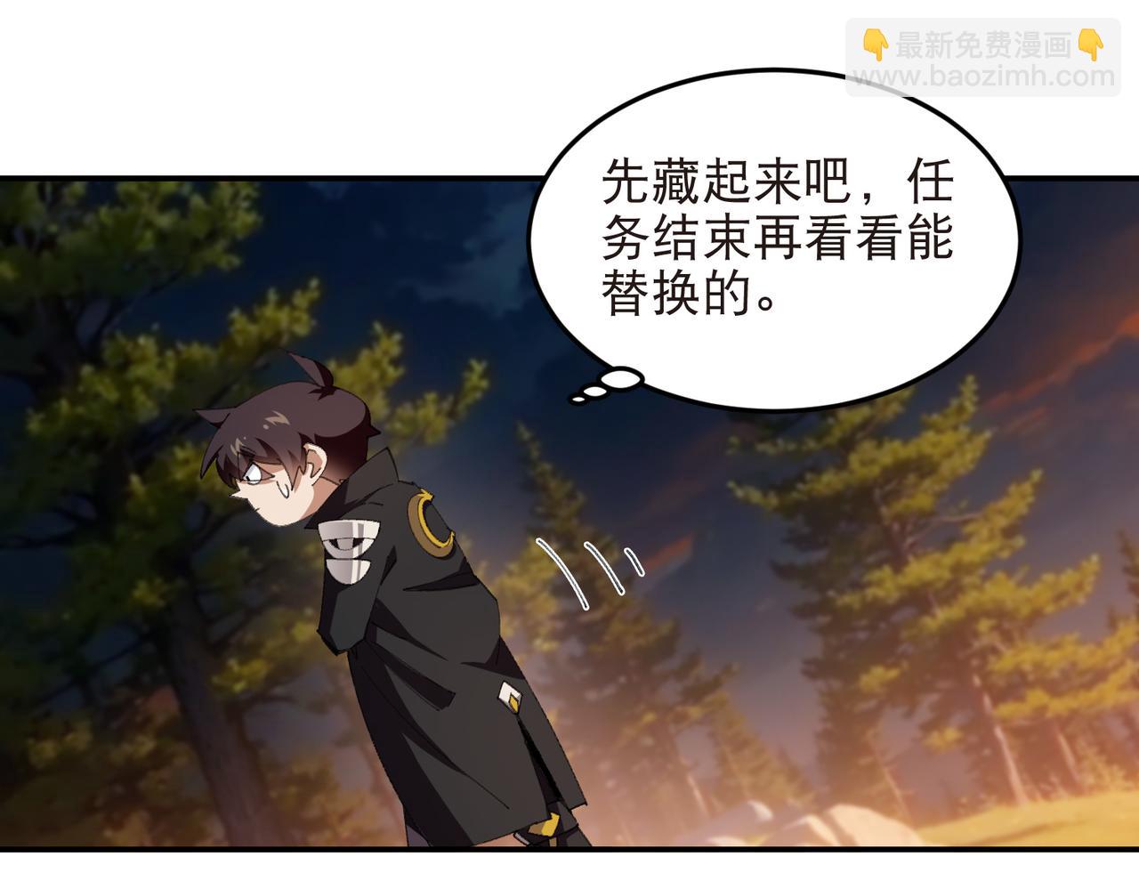 網遊之近戰法師 - 第534話 猥瑣的獎勵品 - 3
