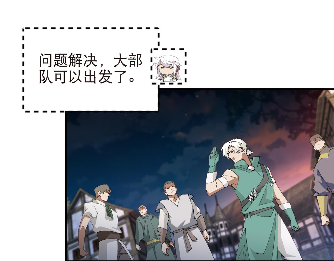 網遊之近戰法師 - 第534話 猥瑣的獎勵品 - 4