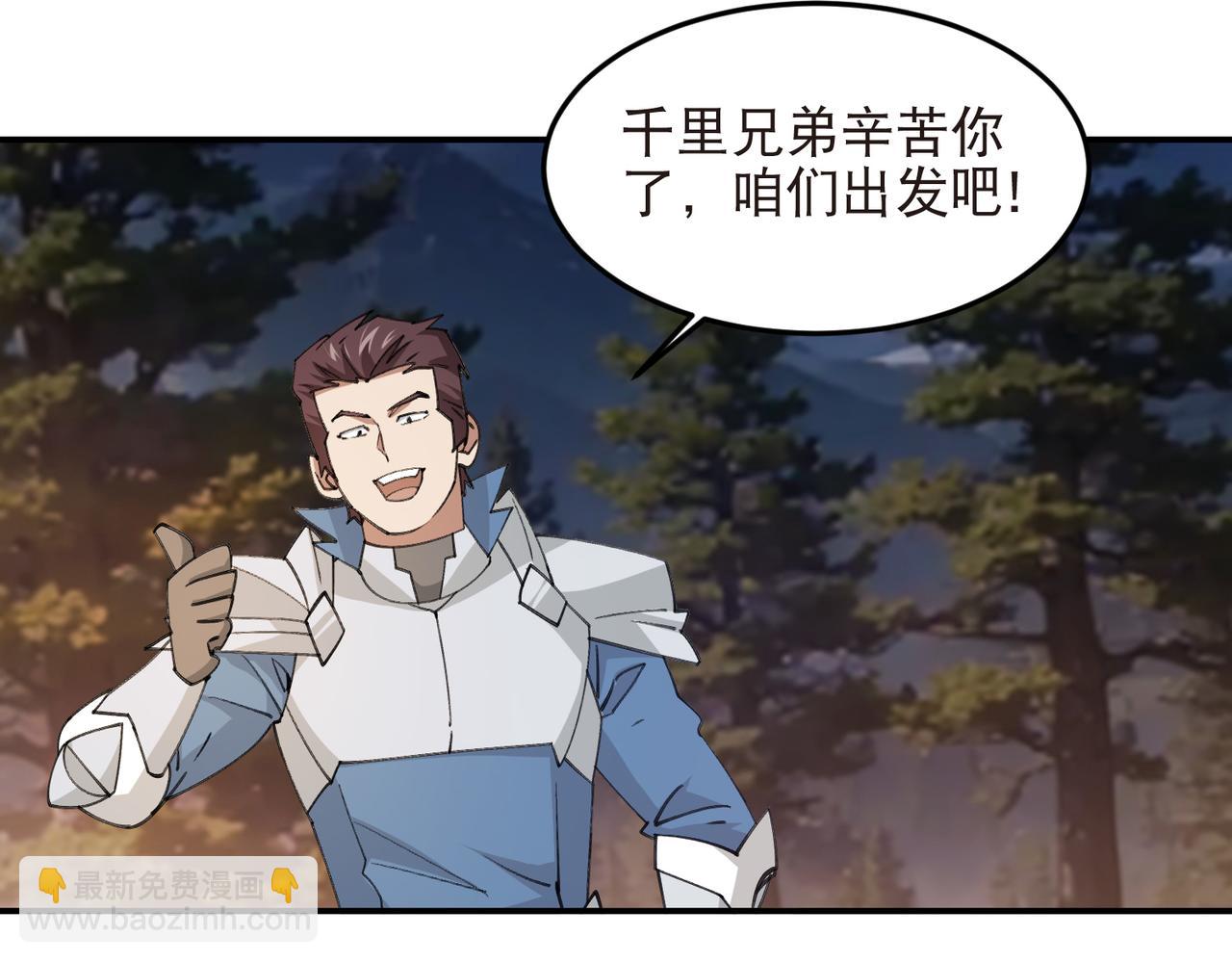 網遊之近戰法師 - 第534話 猥瑣的獎勵品 - 1