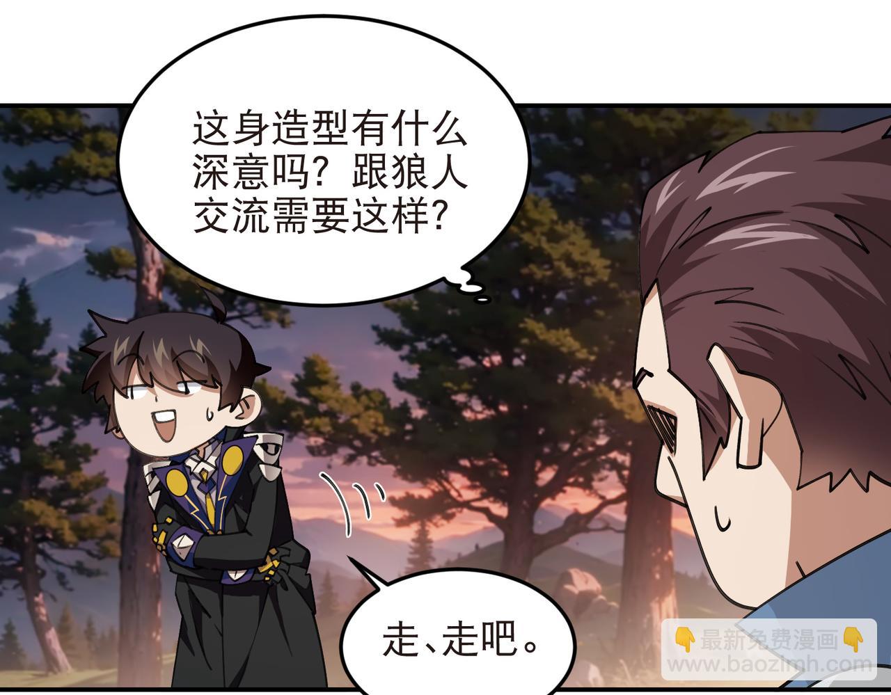 網遊之近戰法師 - 第534話 猥瑣的獎勵品 - 2