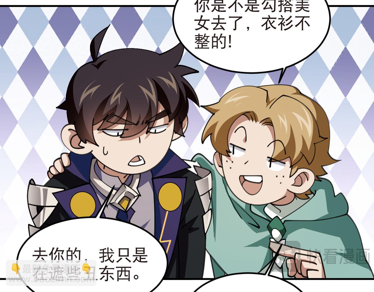 網遊之近戰法師 - 第534話 猥瑣的獎勵品 - 5