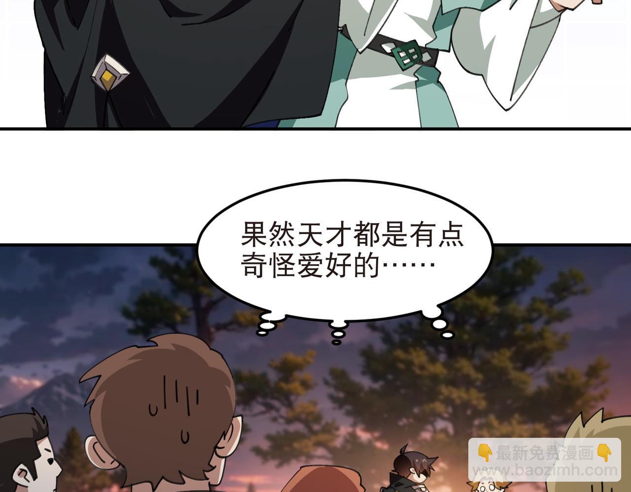 網遊之近戰法師 - 第534話 猥瑣的獎勵品 - 2